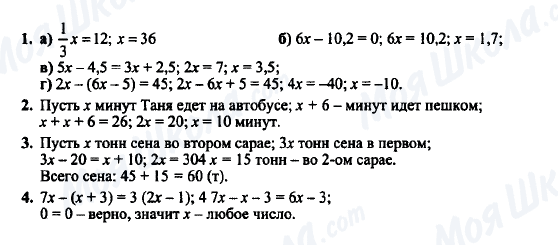 ГДЗ Алгебра 7 клас сторінка К-2 (§ 3) Вариант 1