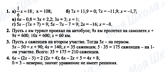 ГДЗ Алгебра 7 класс страница К-2 (§3) Вариант 2