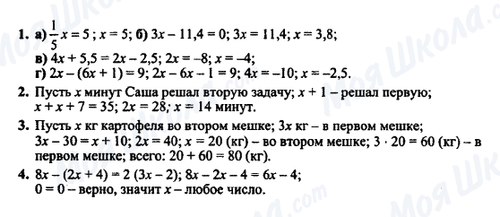 ГДЗ Алгебра 7 клас сторінка К-2(§ 3) Вариант 3