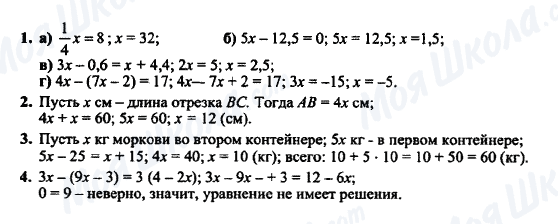 ГДЗ Алгебра 7 класс страница К-2(§ 3) Вариант 4