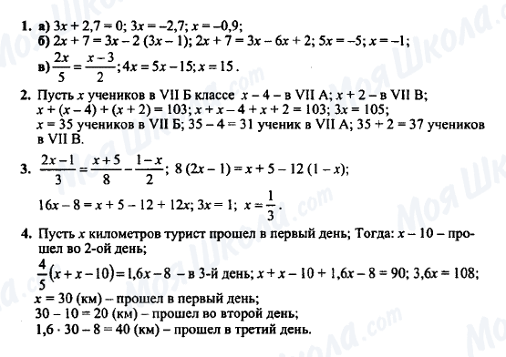 ГДЗ Алгебра 7 клас сторінка К-2А (§ 6-8) Вариант 1