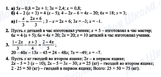 ГДЗ Алгебра 7 класс страница К-2А (§ 6-8) Вариант 2