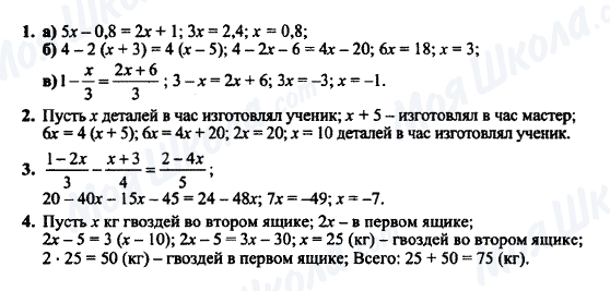 ГДЗ Алгебра 7 клас сторінка К-2А (§ 6-8) Вариант 2