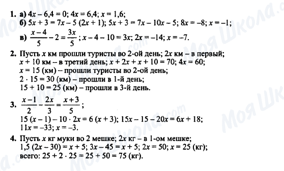 ГДЗ Алгебра 7 класс страница К-2А (§ 6-8) Вариант 3