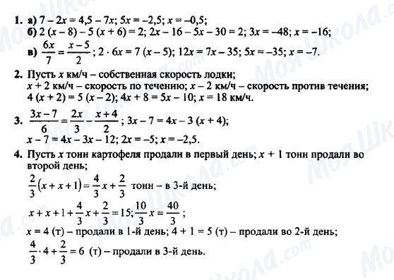ГДЗ Алгебра 7 класс страница К-2А (§ 6-8) Вариант 4