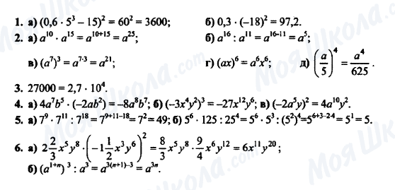 ГДЗ Алгебра 7 клас сторінка К-3А (§ 9-12) Вариант 1
