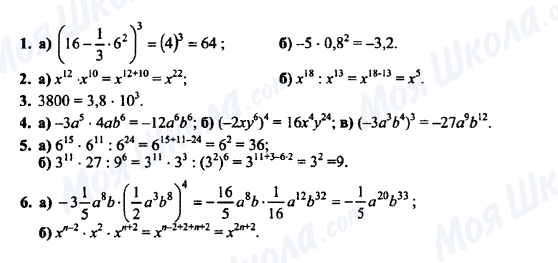 ГДЗ Алгебра 7 клас сторінка К-3А (§ 9-12) Вариант 2