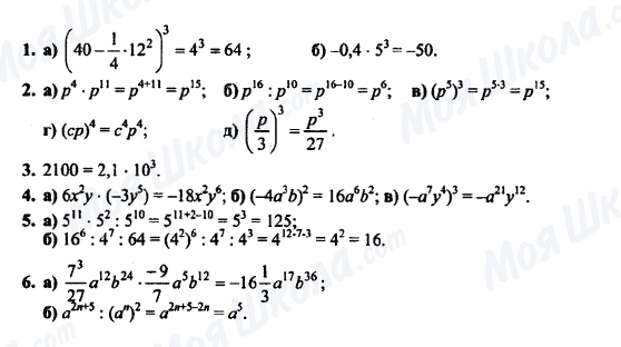 ГДЗ Алгебра 7 клас сторінка К-3А (§ 9-12) Вариант 4