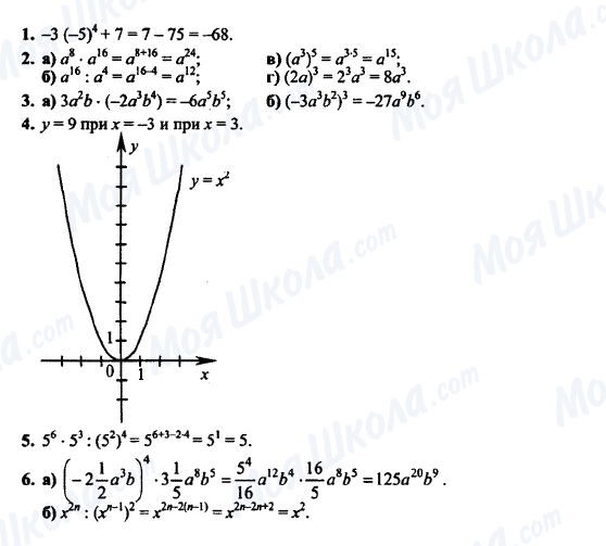 ГДЗ Алгебра 7 класс страница К-4 (§ 6-8) Вариант 3