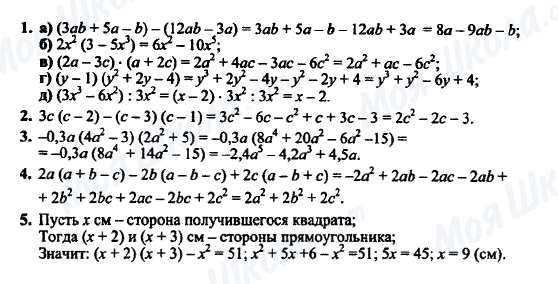 ГДЗ Алгебра 7 клас сторінка К-4А (§ 13-18) Вариант 1