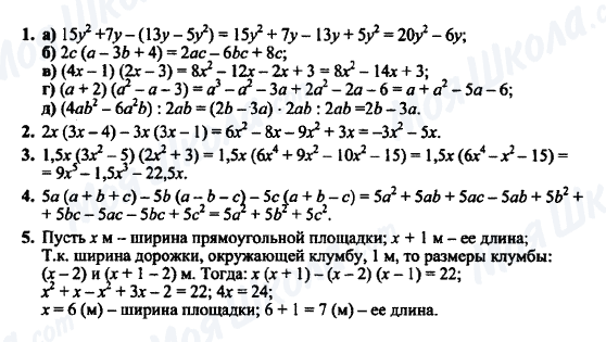 ГДЗ Алгебра 7 клас сторінка К-4А (§ 13-18) Вариант 2