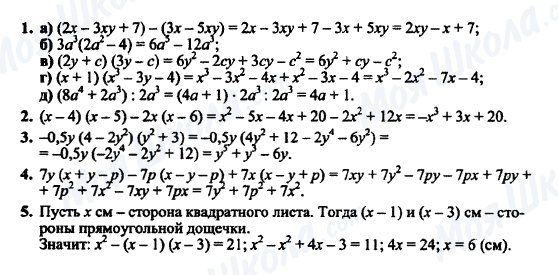 ГДЗ Алгебра 7 класс страница К-4А (§ 13-18) Вариант 3