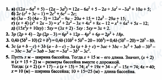 ГДЗ Алгебра 7 клас сторінка К-4А (§ 13-18) Вариант 4