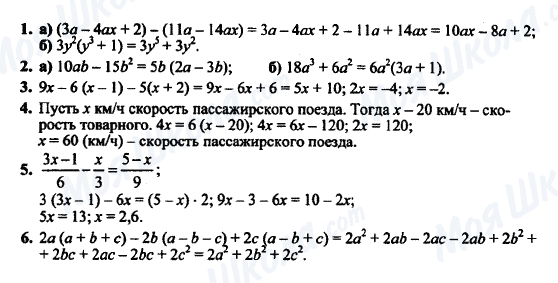 ГДЗ Алгебра 7 клас сторінка К-5 (§ 9,10) Вариант 1