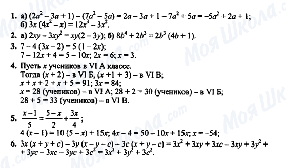 ГДЗ Алгебра 7 клас сторінка К-5 (§ 9,10) Вариант 2