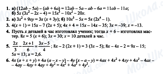 ГДЗ Алгебра 7 класс страница К-5 (§ 9,10) Вариант 3