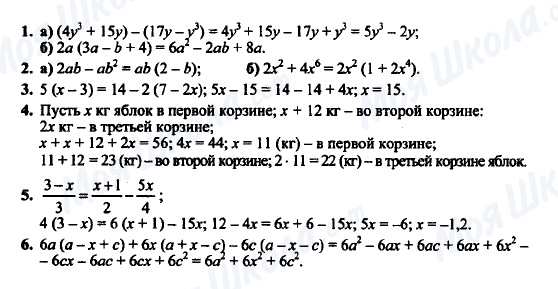 ГДЗ Алгебра 7 клас сторінка К-5 (§ 9,10) Вариант 4