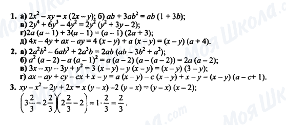 ГДЗ Алгебра 7 клас сторінка К-5А (§ 19,20) Вариант 1