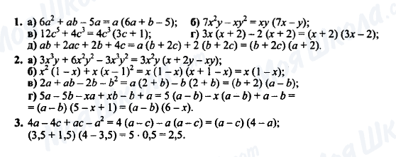 ГДЗ Алгебра 7 класс страница К-5А (§ 19,20) Вариант 2