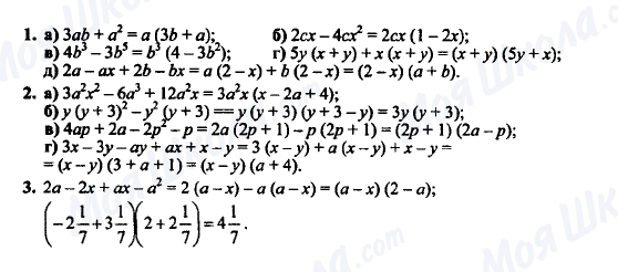 ГДЗ Алгебра 7 клас сторінка К-5А (§ 19,20) Вариант 3