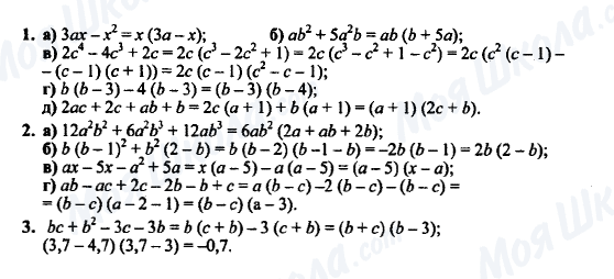 ГДЗ Алгебра 7 класс страница К-5А (§ 19,20) Вариант 4
