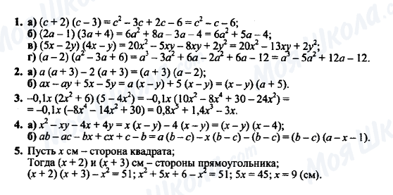 ГДЗ Алгебра 7 клас сторінка К-6 (§11) Вариант 1