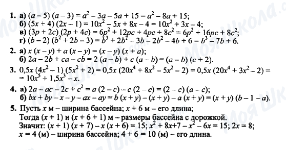 ГДЗ Алгебра 7 клас сторінка К-6 (§ 11) Вариант 2