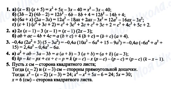 ГДЗ Алгебра 7 класс страница К-6 (§ 11) Вариант 3