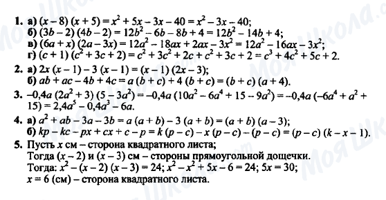 ГДЗ Алгебра 7 клас сторінка К-6 (§ 11) Вариант 3