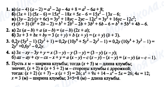 ГДЗ Алгебра 7 класс страница К-6 (§ 11) Вариант 4