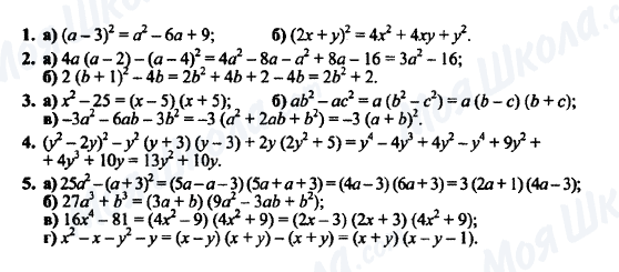 ГДЗ Алгебра 7 клас сторінка К-6А (§ 21-23) Вариант 1