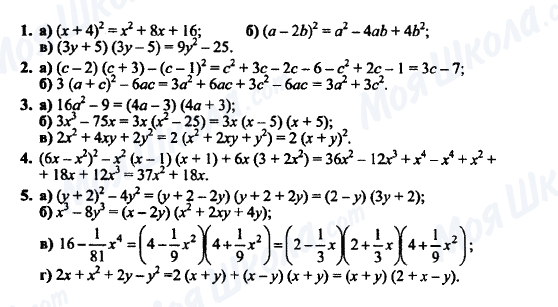 ГДЗ Алгебра 7 класс страница К-6А (§ 21-23) Вариант 2