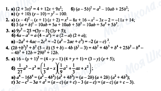 ГДЗ Алгебра 7 клас сторінка К-6А (§ 21-23) Вариант 4