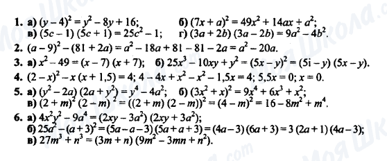 ГДЗ Алгебра 7 клас сторінка К-7 (§ 12,13) Вариант 1