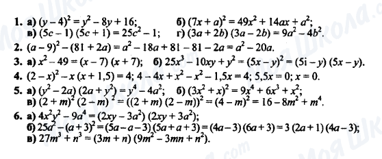 ГДЗ Алгебра 7 класс страница К-7 (§ 12,13) Вариант 1