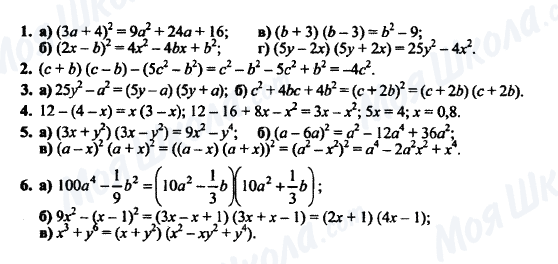 ГДЗ Алгебра 7 клас сторінка К-7 (§12,13) Вариант 2