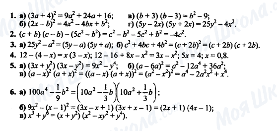 ГДЗ Алгебра 7 класс страница К-7 (§12,13) Вариант 2