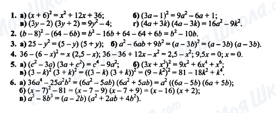 ГДЗ Алгебра 7 клас сторінка К-7 (§12,13) Вариант 3