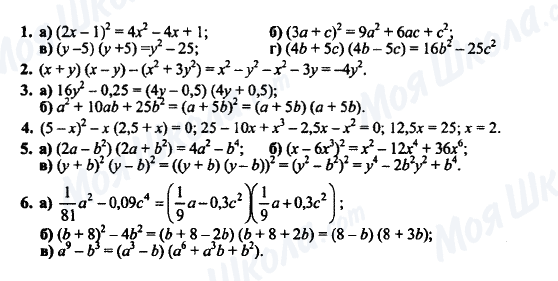 ГДЗ Алгебра 7 клас сторінка К-7 (§ 12,13) Вариант 4