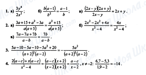 ГДЗ Алгебра 7 класс страница К-7А (§ 24-26) Вариант 2