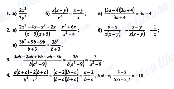 ГДЗ Алгебра 7 клас сторінка К-7А (§ 24-26) Вариант 3