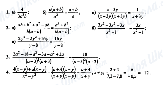 ГДЗ Алгебра 7 клас сторінка К-7А (§ 24-26) Вариант 4