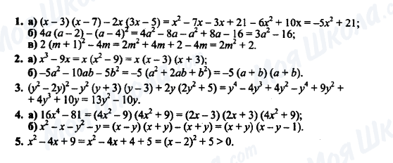 ГДЗ Алгебра 7 клас сторінка К-8 (§ 14) Вариант 1