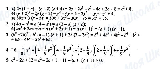 ГДЗ Алгебра 7 клас сторінка К-8 (§ 14) Вариант 3