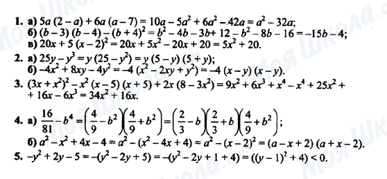 ГДЗ Алгебра 7 класс страница К-8 (§ 14) Вариант 4