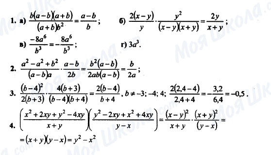 ГДЗ Алгебра 7 клас сторінка К-8А (§ 27,28) Вариант 1
