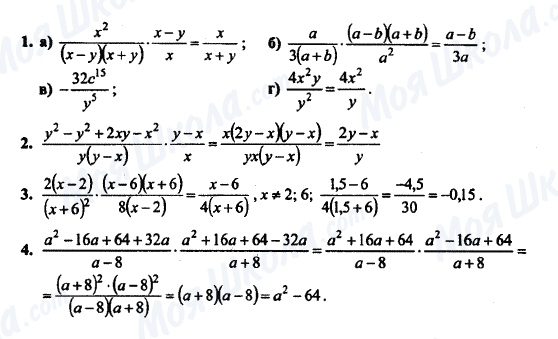 ГДЗ Алгебра 7 клас сторінка К-8А (§ 27,28) Вариант 3