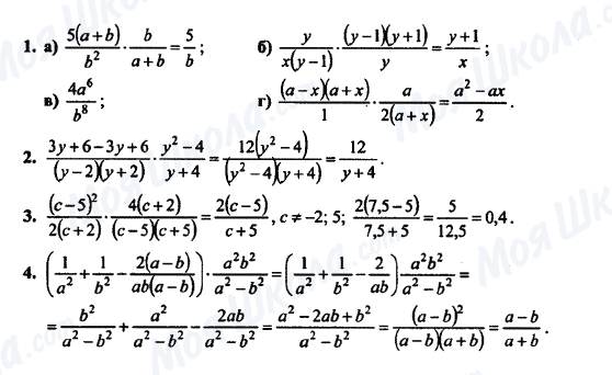 ГДЗ Алгебра 7 класс страница К-8А (§ .27,28) Вариант 4