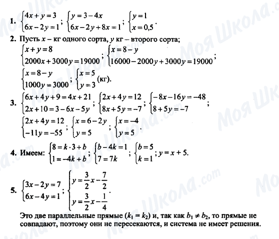 ГДЗ Алгебра 7 клас сторінка К-9 (§ 15,16) Вариант 1