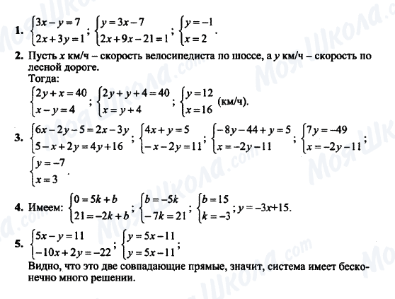 ГДЗ Алгебра 7 класс страница К-9 (§ 15,16) Вариант 2